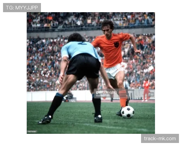 克鲁伊夫盘带:以艺术与智慧重塑足球历史的传奇突破