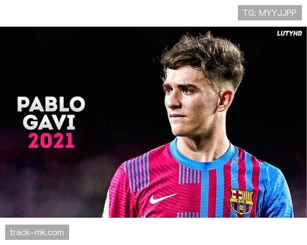 加维：青训新星到主力轮换的地位跃迁解析