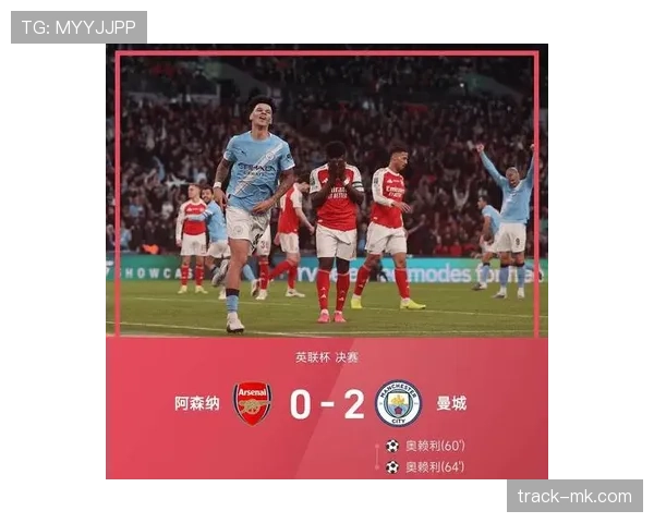 曼城高位压迫防守隐患显现：赛季稳定性面临考验，竞争格局或受影响